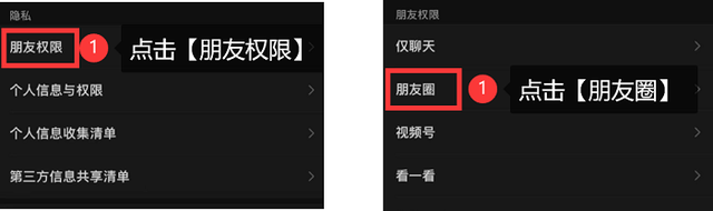 怎么屏蔽微信好友，微信怎么屏蔽他人的朋友圈