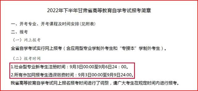 第二学位怎么报名，第二学位报名的条件是什么（9.6日24：00截止）