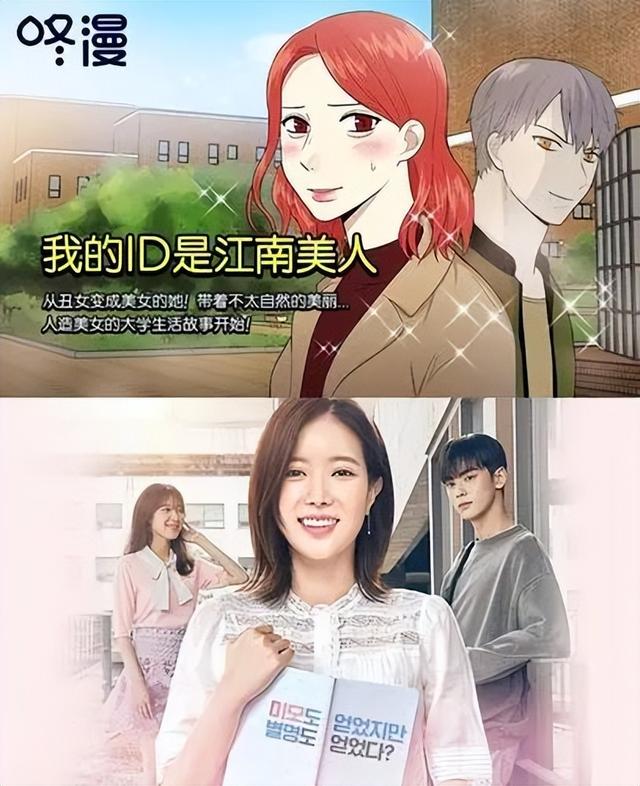 好看的韩国甜甜恋爱漫画，这些还原度超高的韩漫你看过几部