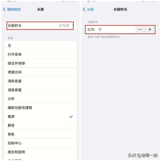 iphone6怎么截屏，iPhone6怎么截屏（6种截屏方法够用了）