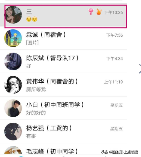给关系特别好的朋友的备注，给好朋友的备注（从海底捞给客户备注看销售服务行业微信好友备注教育了心酸社会人）