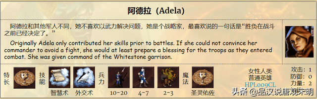 英雄无敌3最强的英雄，英雄无敌3中哪个英雄最强（英雄无敌3登场英雄大全<上>）