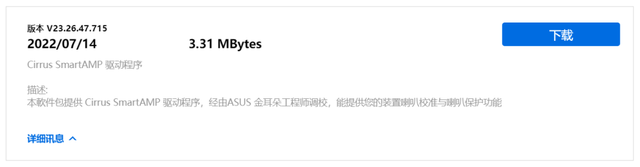 华硕笔记本驱动，华硕笔记本显示驱动程序怎么下载安装（重装Win11后没声音）