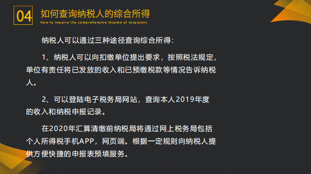 个税申报流程，个体户个税申报流程（最全个人所得税年度纳税申报流程）