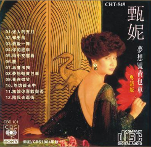 关正杰 - 天籁...星河传说歌词是什么，关正杰金山梦主题曲（香港十大劲歌金曲颁奖典礼-1984年度）