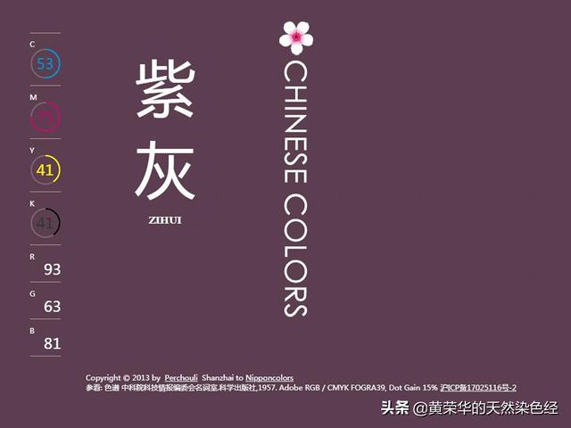 紫色有哪些颜色名称，紫的颜色名称（中国传统色彩：灰紫与紫灰）