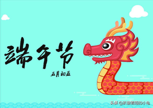 五月初五是什么节日，五月初五的风俗（寓意避邪驱毒、平安健康）