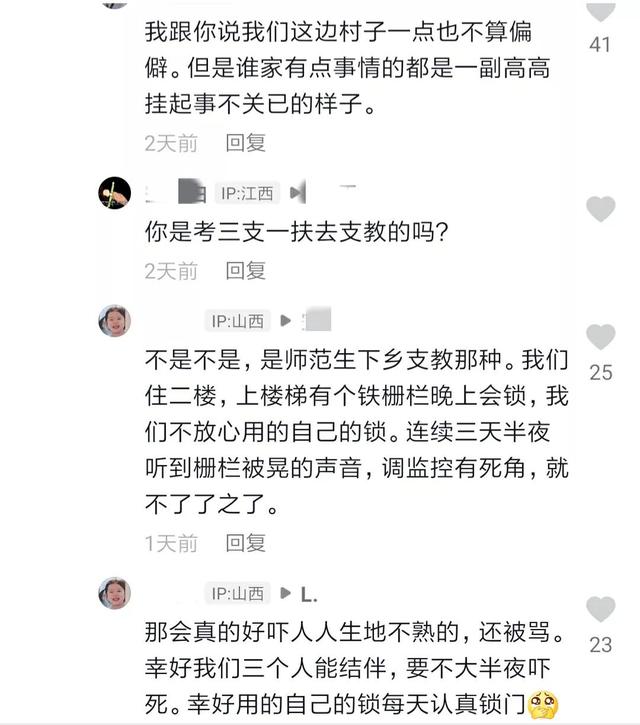 女孩子千万不要去支教，千万不要去支教保研（劝女大学生不要去山村支教）