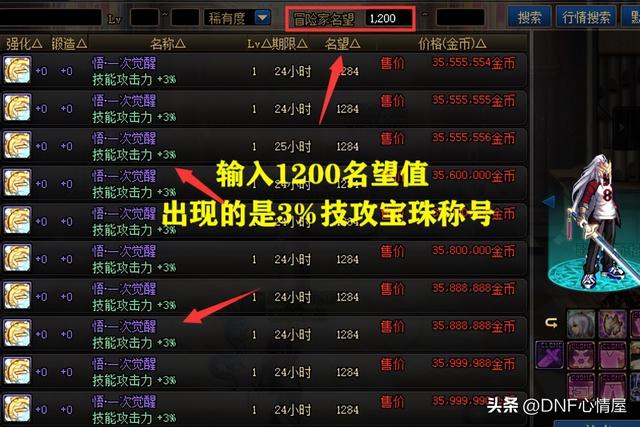 dnf卡片升级在哪里，dnf卡片升级攻略（DNF：巴卡尔版本开服3天）