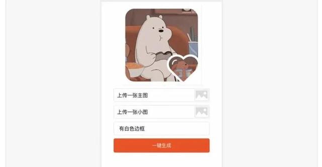 一个微信号两个头像怎么弄，微信头像怎么设置两个双头像（微信可以设置“爱心双头像”）