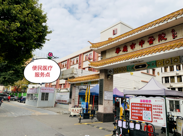 中医院上班时间，医院上班时间（市中医院即日起开设便民医疗服务点）