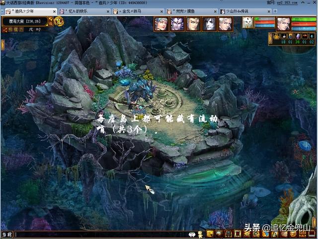 仙剑2攻略，仙剑2攻略图文详细（大话西游2经典版.新覆海大殿.卓越普通杀入.新手详细攻略）