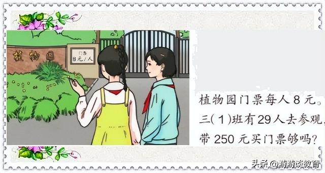 对比的作用，最精彩的表演对比的作用（发现以前小看了估算的作用）