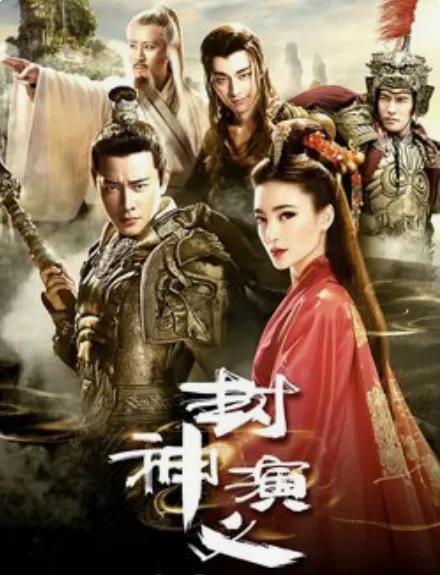 封神演义为什么停播（已经下架的电视剧）