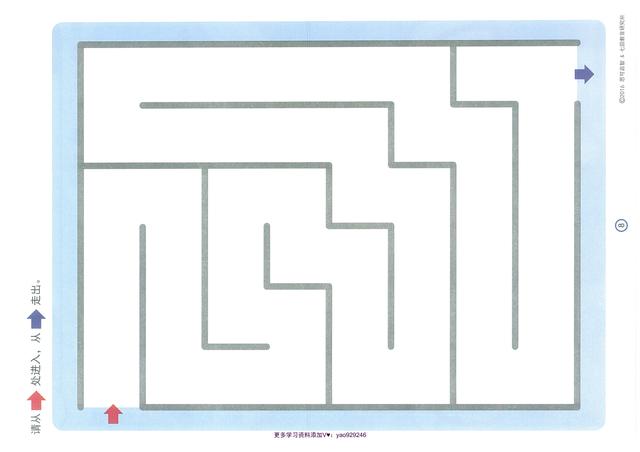 手工制作：迷宫小游戏，手工制作红包灯笼（幼小衔接----迷宫游戏）