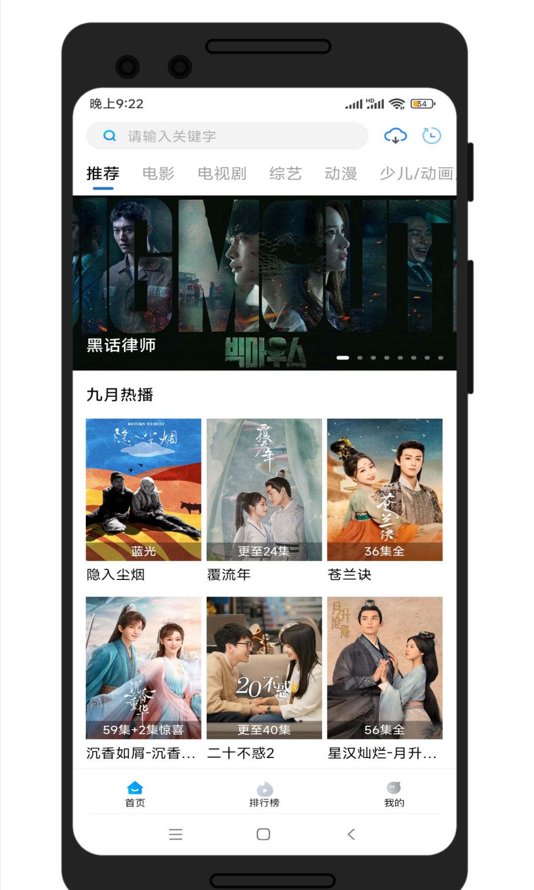 免费播放器哪一个好用（免费追剧的APP推荐）