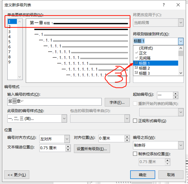 word设置标题，word怎么设置标题（摆脱word标题格式设置烦恼）