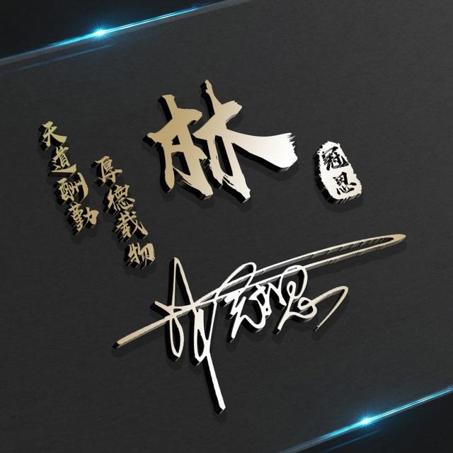 签名图片，签名图片怎么放在word里（2022超赞唯美照片个性签名头像）