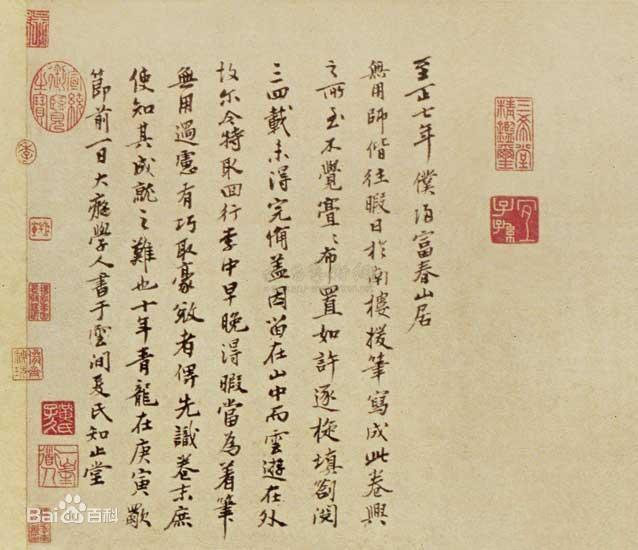 富春山居图前半卷为什么名字，富春山居图前半卷是什么名字（暗藏玄机的神作《富春山居图》告诉你答案）