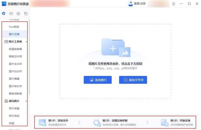 压缩图片的方法，如何压缩图片大小（电脑压缩图片怎么压缩）