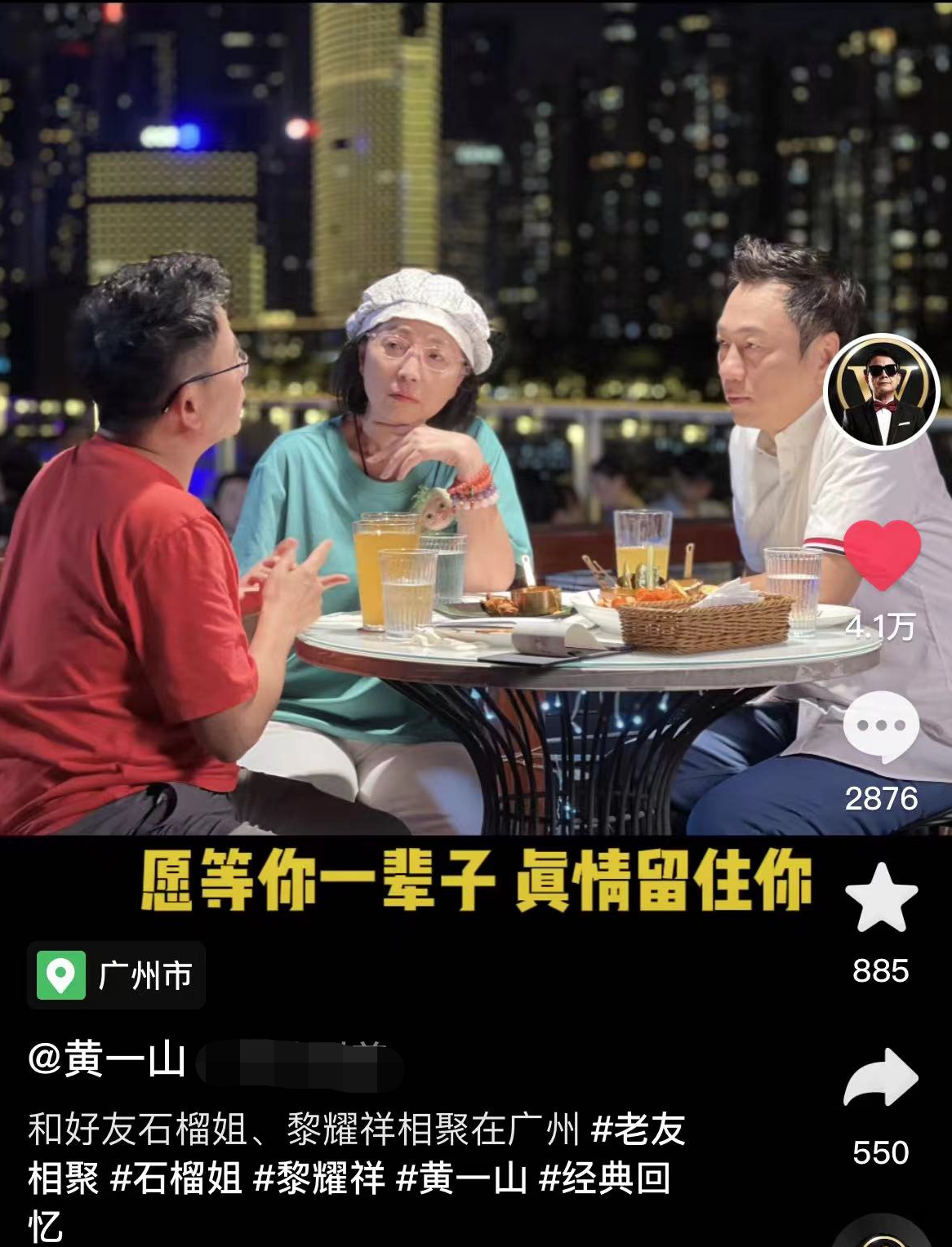 广州娱乐（知名港星广州大排档聚会）