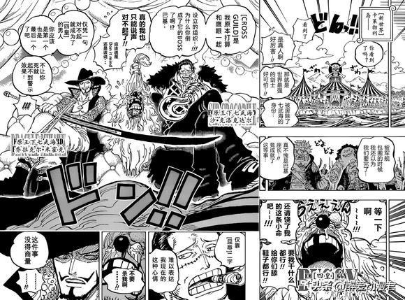 海贼王漫画更新时间，海贼王什么时候更新（海贼王最新手游）