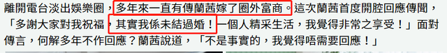 被传低调嫁富豪！周星驰女配兰茜时隔多年首度澄清，从来没结过婚