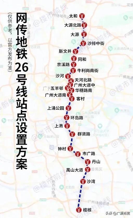 广州地铁19号线，广州地铁19号线颜色（规划中的广州地铁26、19号线有何特点）