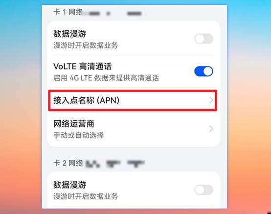 如何提高手机网速，网速最快的手机2022（手机设置高速上网接入点）