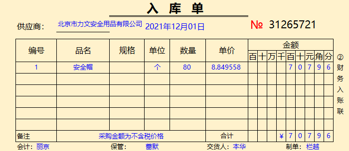 装饰公司会计工作内容（做建筑装修工程会计5年）