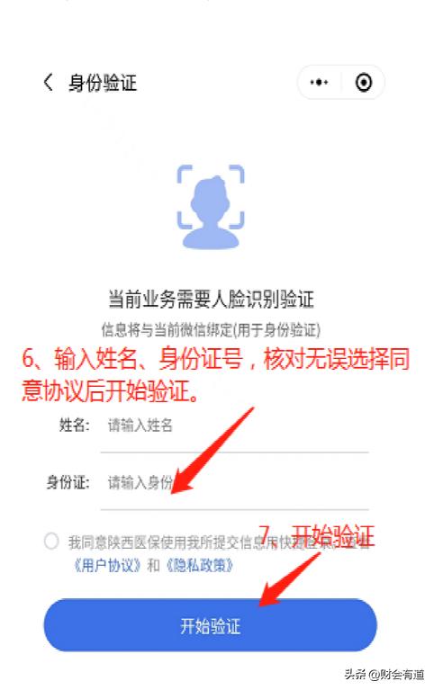 农村合作医疗怎么停保，单位交五险怎么取消新农合（居民医保可以在手机上暂停啦）