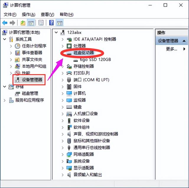 电脑固态硬盘在哪里，固态硬盘装在哪里（怎样辨别电脑装的是不是固态硬盘）