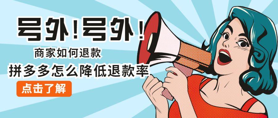 拼多多怎样申请退款(申请退款理由大全)