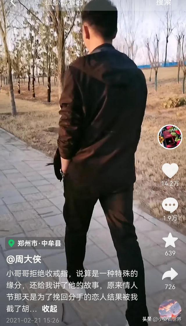 紧箍咒戒指的寓意，给我吧”火遍全网的周大侠