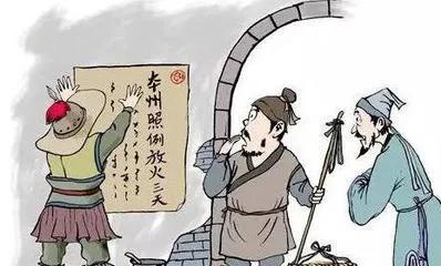 州的成语有哪些，州的四字成语有哪些成语（一天一个成语：只许州官放火）