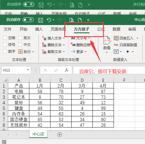 表格制作excel，excel表格制作（如何把两个excel表格合成一个）