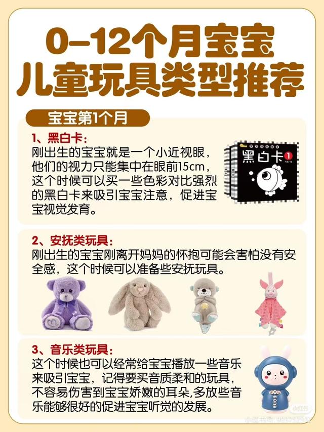 10种婴幼儿必备的玩具，十个适合婴幼儿的启智玩具排行榜（0-12个月宝宝玩具类型推荐~）