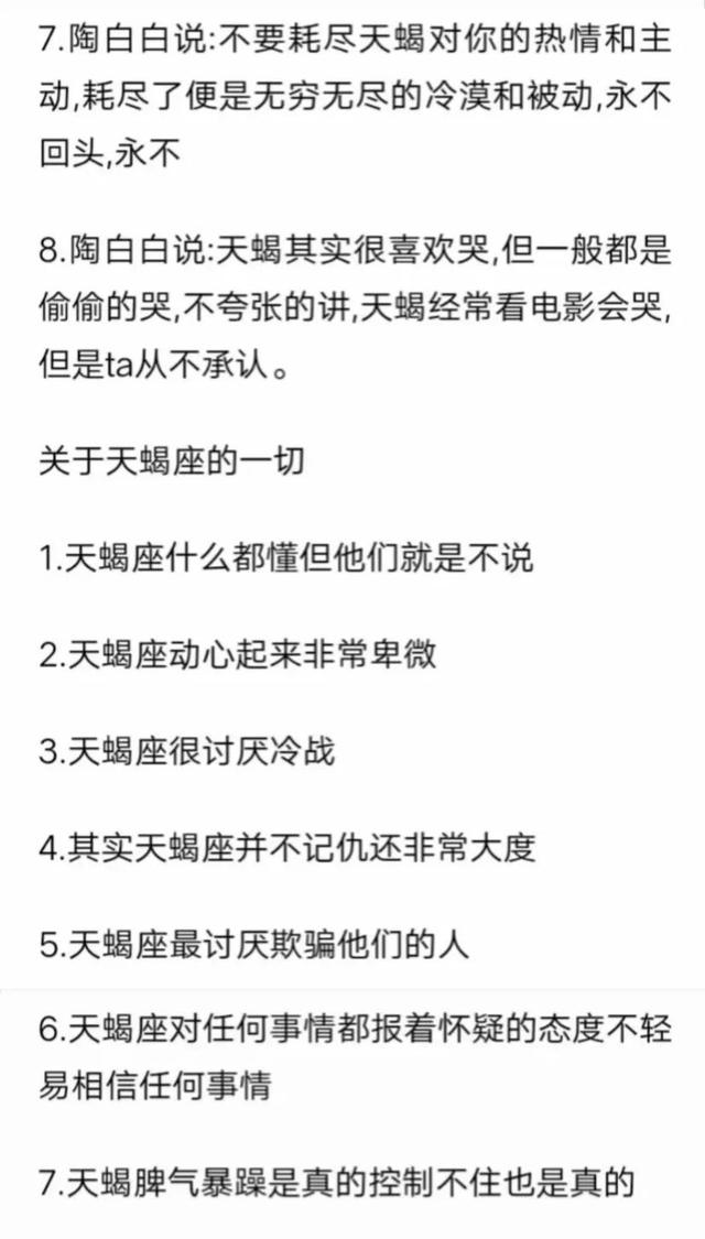 天蝎男遇到心动女孩表现，与天蝎男交往的大忌（天蝎座真正对你动心的表现）