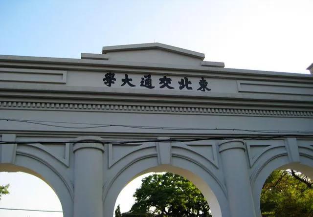 辽宁交通大学在哪,辽宁交通大学有本科吗(西南交大血脉之东北交通大学