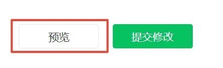 公众号修改文字（设立微信公众号详细步骤）