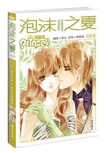 会有天使替我爱你小说，会有天使替我爱你小说简介（那些学生时代看过的玛丽苏小说）