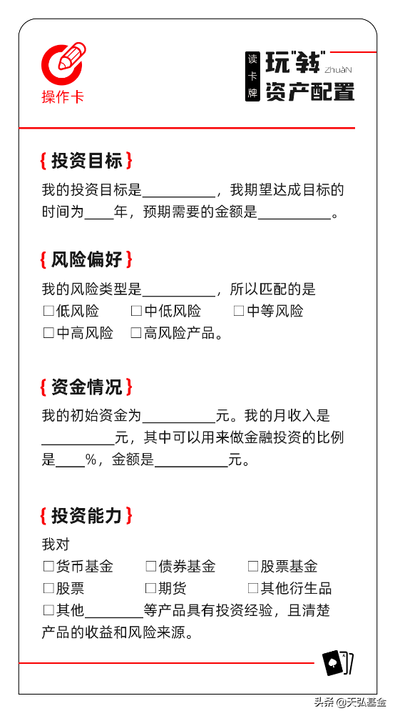 资产黄金配置三原则，资产配置的黄金三原则？