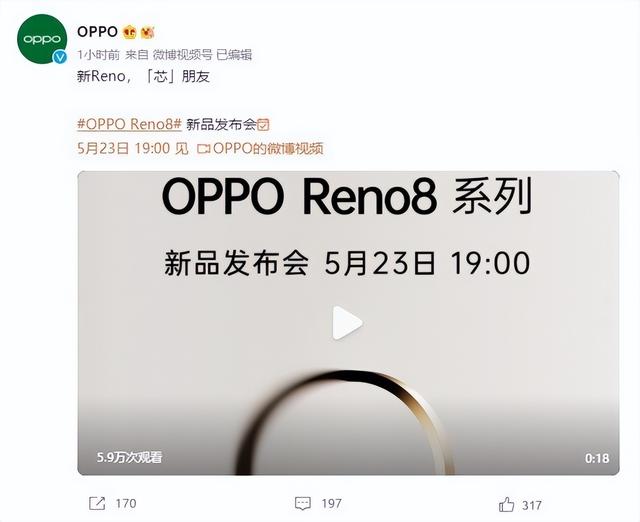 opporeno8什么时候上市，opporeno8啥时候上市（5月23日正式发布）