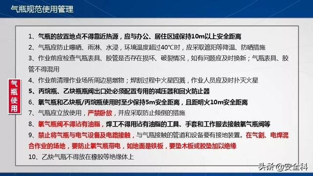 安全瓶的作用，安全瓶的作用是平衡气压吗（乙炔瓶和氧气瓶安全距离到底是几米）