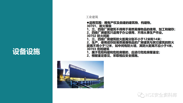 需要进行安全检查的场所包含，需要进行安全检查的场所包含哪些（各场所安全检查要点<81页>）