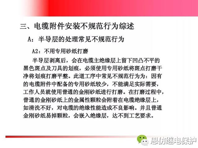 高压电缆头，高压电缆头厂家排名（高压电缆头常见故障与防范措施）