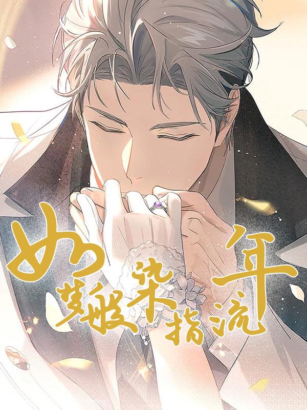 十本经典都市小说，推荐十本经典都市言情小说