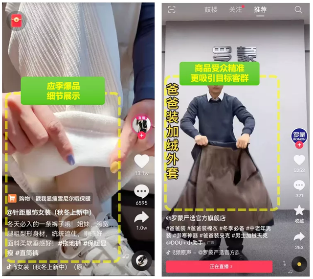 抖音直播带货怎么改秒杀价，抖音直播带货怎么改价格？