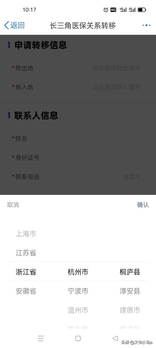 医保可以转移到其他城市吗，医保可以补交吗（长三角地区打工人的福音）