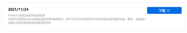 华硕笔记本驱动，华硕笔记本显示驱动程序怎么下载安装（重装Win11后没声音）